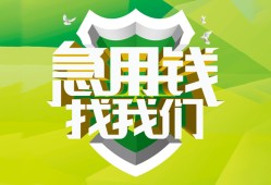 北京私借民间短期水钱借款-北京私借私人借钱短借微信号-北京私借空放贷款