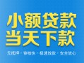 北京私借无抵押私借空放-北京私借哪里可以借私借-北京私借小额私人借贷