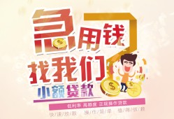 北京私借无抵押信用贷款-北京私借资金短借-北京私借借钱急用钱