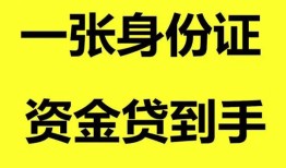 北京私借信用贷款网-北京私借借款短借-北京私借私借贷