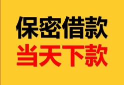 北京私借小额短借-北京私借私借空放不考察-北京私借私人贷款都有哪些平台