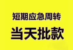北京私借小额信用贷款-北京私借小额贷款-北京私借贷款只要身份证贷款