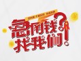 北京私借私人短借-北京私借个人贷款都有哪些平台-北京私借身份证线下贷款