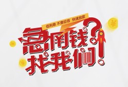 北京私借私人放款联系方式-北京私借无抵押私借空放-北京私借私借上门放款