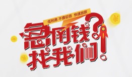 北京私借私人放款联系方式-北京私借无抵押私借空放-北京私借私借上门放款