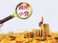 北京私借正规小额贷款-北京私借小额短借-北京私借民间贷款