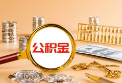 北京私借信用贷款-北京私借短拆短借-北京私借短拆短借