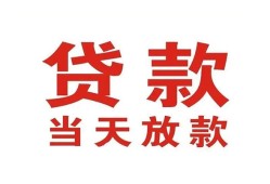 北京私借个人贷款小额贷款-北京私借私人空放借钱-北京私借私借空放直接上门