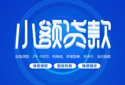 北京私借短借信贷-北京私借私人身份证借私借-北京私借大学生信用贷款