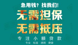 北京私借信用贷款-北京私借小额短借-北京私借民间私借