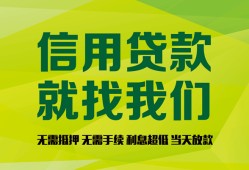 北京私借私人借钱-北京私借短借费用-北京私借身份证借私借