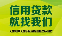 北京私借小额贷款贷款-北京私借用身份证借私借-北京私借小额短借
