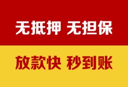 北京私借地区公积金信用贷款-北京私借个人贷款-北京私借本地私借