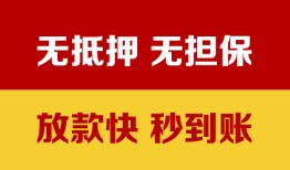 北京私借短借私借空放-北京私借短借急用钱-北京私借贷款