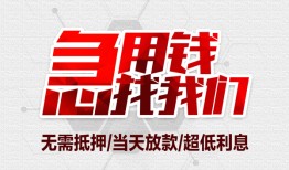 北京私借无抵押信用贷款-北京私借短借当天借钱-北京私借哪有私人借贷