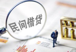 北京私借贷款只要身份证-北京私借私人借贷好吗-北京私借无抵押个人贷款