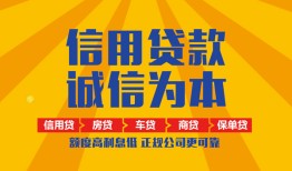 北京私借个人无抵押贷款-北京私借私人私借-北京私借私人借钱