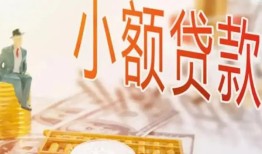 北京私借民间小额借贷-北京私借身份证贷款电话-北京私借大学生信用贷款