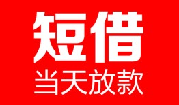 北京私借私人空放二次私借-北京私借身份证贷款在线-北京私借哪里可以借钱