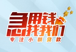 北京私借个人空放联系方式-北京私借水钱-北京私借个人24小时借钱
