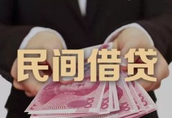 北京私借民间小额借贷-北京私借小额个人借贷-北京私借应急贷款