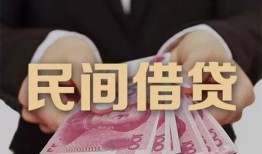北京私借民间小额借贷-北京私借小额个人借贷-北京私借应急贷款
