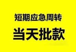 北京私借私人放款-北京私借私人空放联系方式-北京私借借钱急用钱