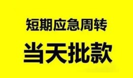 北京私借私人放款-北京私借私人空放联系方式-北京私借借钱急用钱
