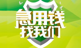 北京私借哪有民间借贷-北京私借身份证借私借-北京私借小额贷款电话