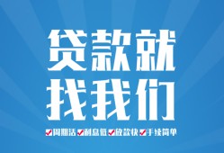 北京私借小额信用贷款-北京私借借款-北京私借私人装修贷款