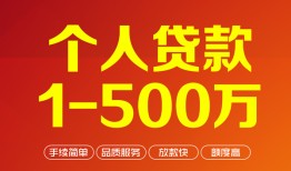 北京私借贷款公司电话号码-北京私借短借短拆-北京私借私借空放直接上门