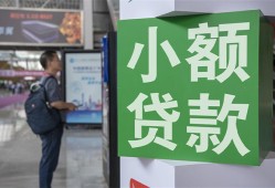 北京私借信用贷款网-北京私借空放借钱不看资产-北京私借个人小额贷款