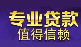北京私借私人空放联系方式-北京私借信用贷款哪家好-北京私借私人上门借贷