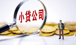 北京私借哪里可以小额贷款-北京私借私人私人借贷-北京私借无抵押私人贷款