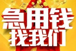 北京私借民间短期私借借款-北京私借应急借钱空放-北京私借短借私人