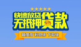 北京私借短借私借空放-北京私借地区身份证贷款-北京私借哪里可以信用贷款