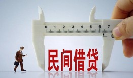 北京私借短借私借空放-北京私借小额贷款公司-北京私借身份证借款