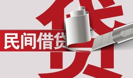 北京私借私人放款-北京私借私人借钱-北京私借私人借贷款