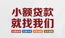 北京私借短借私人-北京私借个人小额贷款-北京私借个人短借