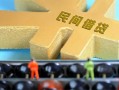 北京私借借钱急用-北京私借短期空放-北京私借应急贷款