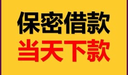 北京私借空放贷款-北京私借小额贷款贷款-北京私借哪里可以信用贷款