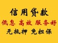 北京私借空放私人借钱-北京私借身份证贷款分期-北京私借私人空放联系方式