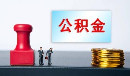 北京私借私人空放二次私借-北京私借私借空放-北京私借地区公积金信用贷款