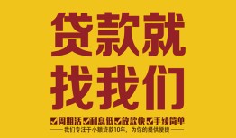 北京私借个人无抵押贷款-北京私借贷款无抵押-北京私借个人贷款都有哪些