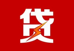 北京私借私人放款联系方式-北京私借正规身份证贷款-北京私借民间私借