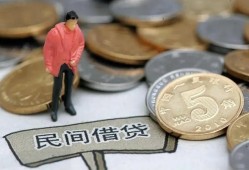 北京私借私借贷款-北京私借私人借钱-北京私借贷款只要身份证贷款