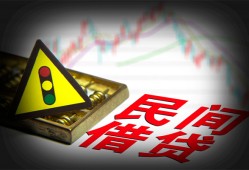 北京私借短借私人-北京私借贷款当天放款-北京私借私人消费贷款