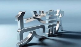 北京私借私人借贷好吗-北京私借地区公积金信用贷款-北京私借资金短借