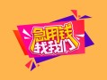 北京私借本地身份证贷款-北京私借小额贷款贷款-北京私借正规身份证贷款