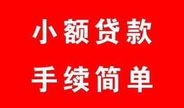 北京私借贷款私借空放-北京私借短借信贷-北京私借哪里可以民间借贷